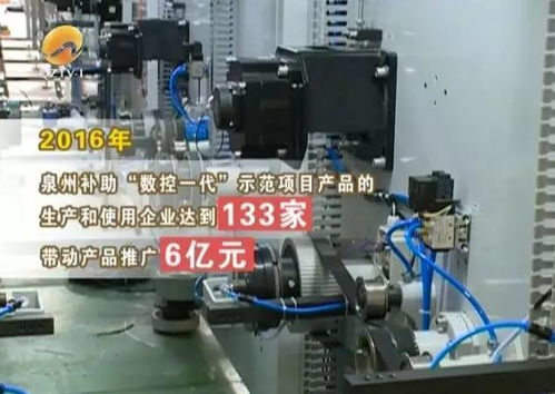 泉州“數(shù)控一代”示范項(xiàng)目產(chǎn)品與高端裝備名單揭曉，特種設(shè)備銷(xiāo)售企業(yè)嶄露頭角